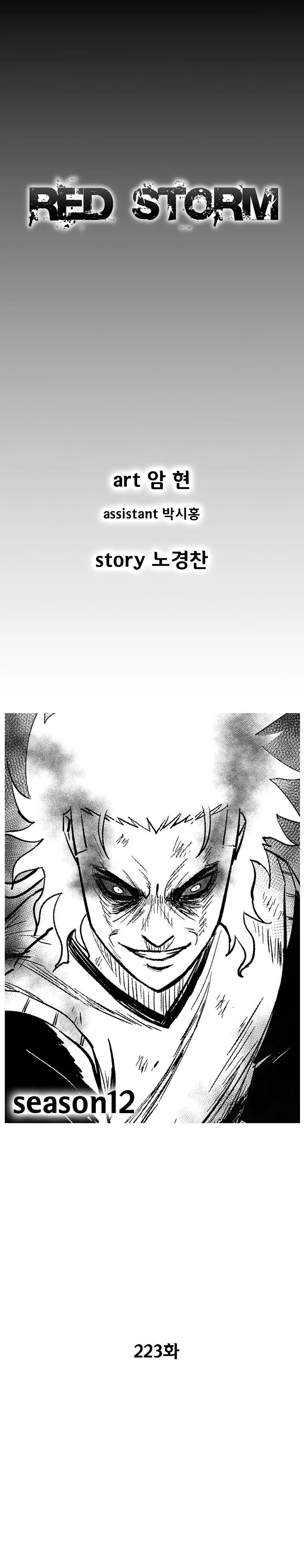 Read Red Storm Manga Online