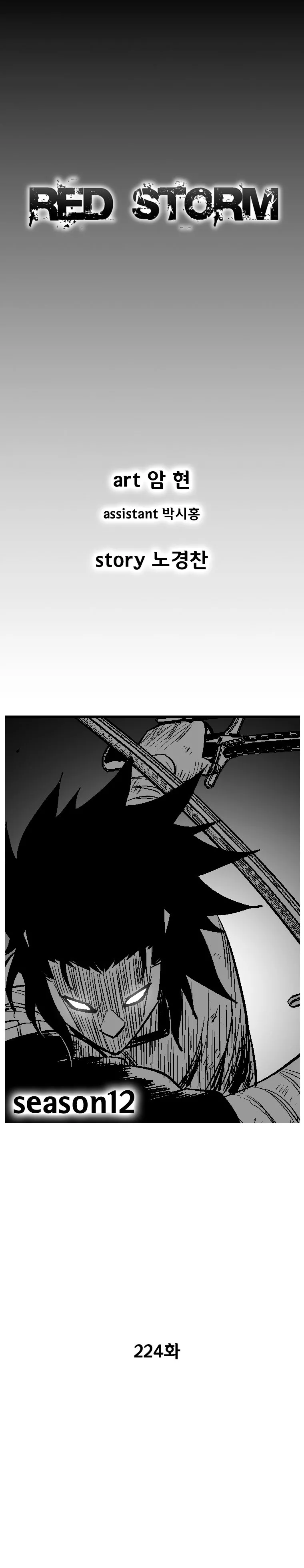 Read Red Storm Manga Online
