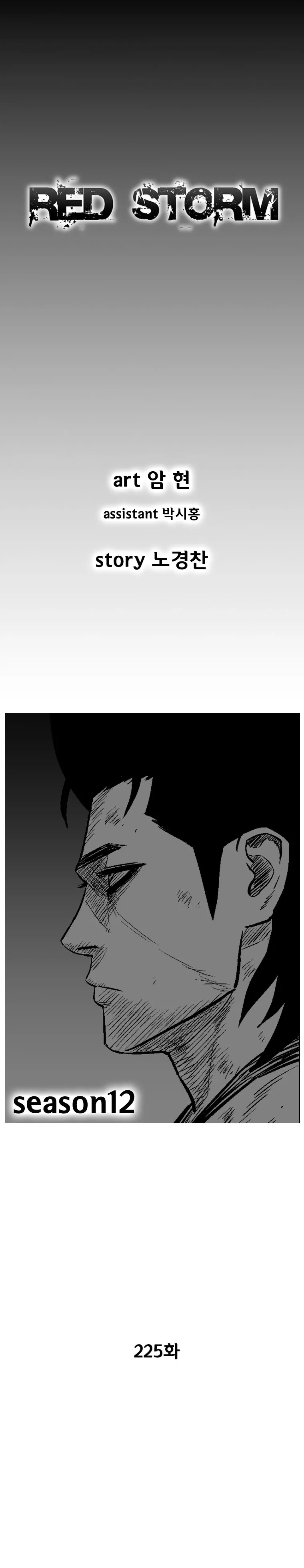 Read Red Storm Manga Online