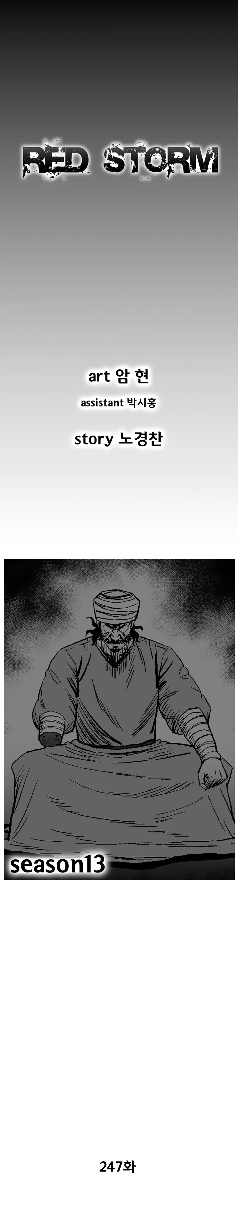 Read Red Storm Manga Online