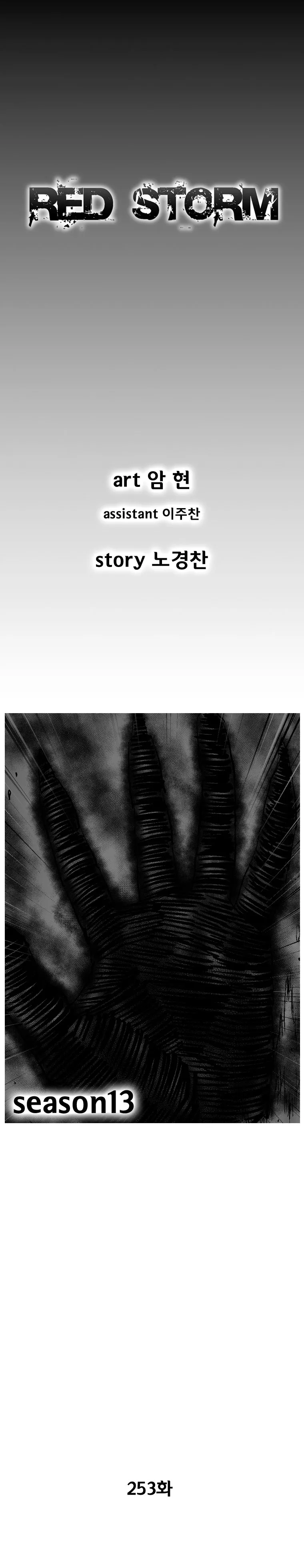Read Red Storm Manga Online