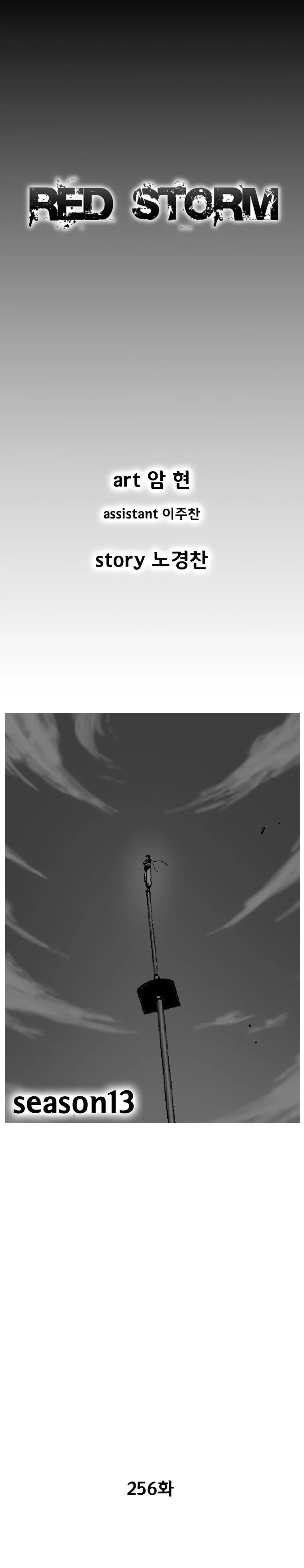Read Red Storm Manga Online