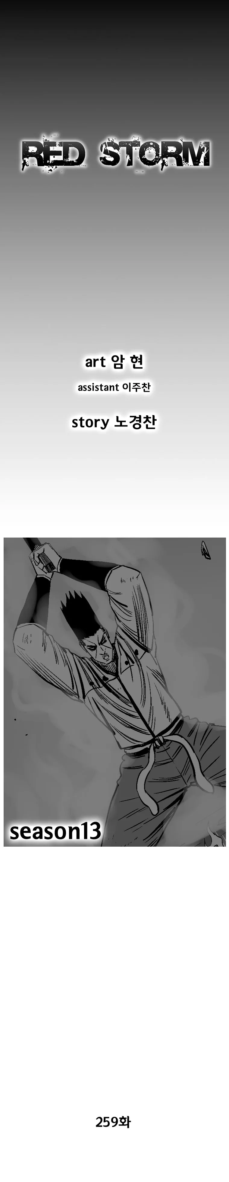 Read Red Storm Manga Online