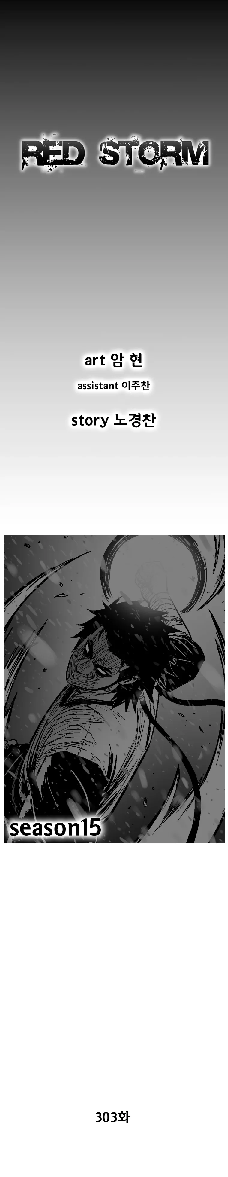 Read Red Storm Manga Online