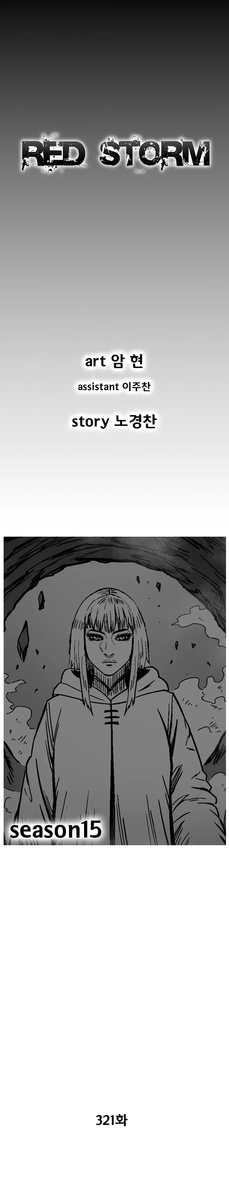 Read Red Storm Manga Online