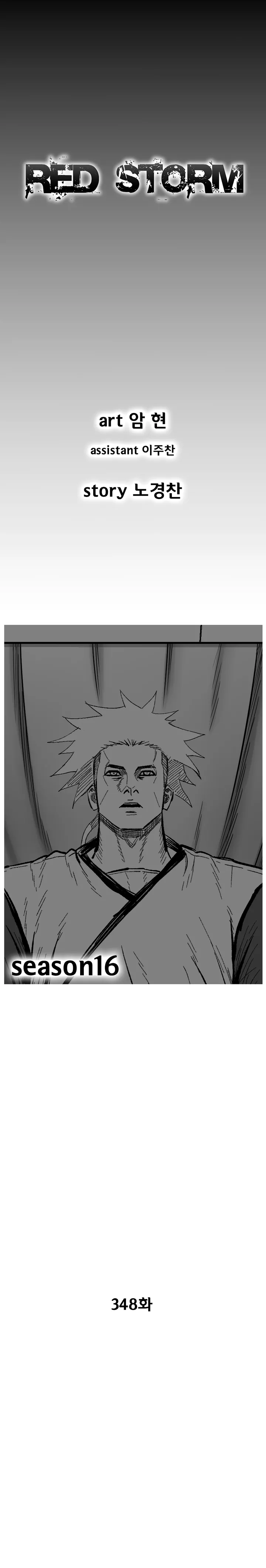 Read Red Storm Manga Online