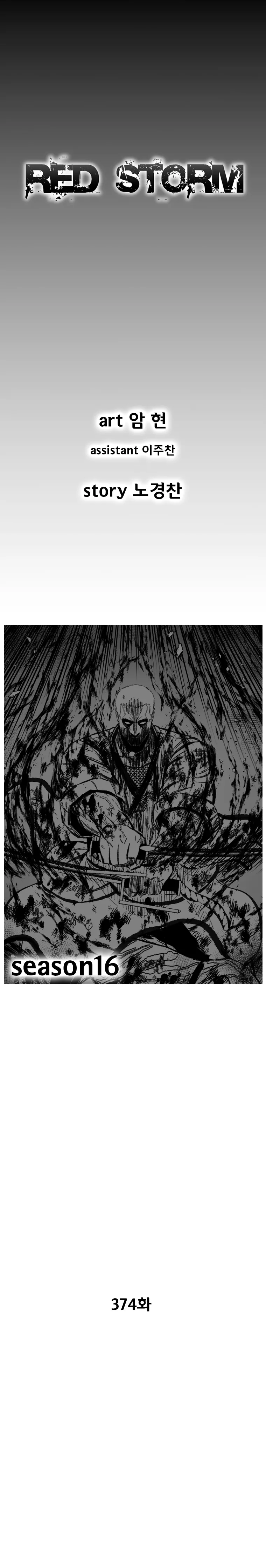 Read Red Storm Manga Online