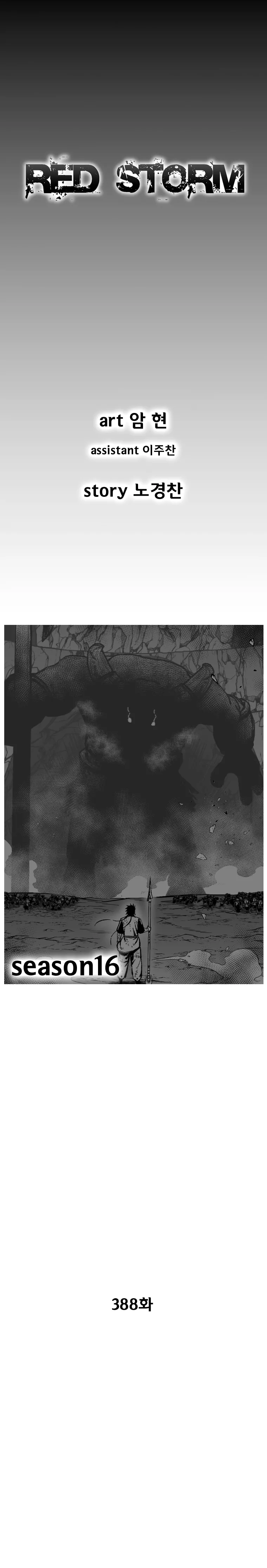 Read Red Storm Manga Online