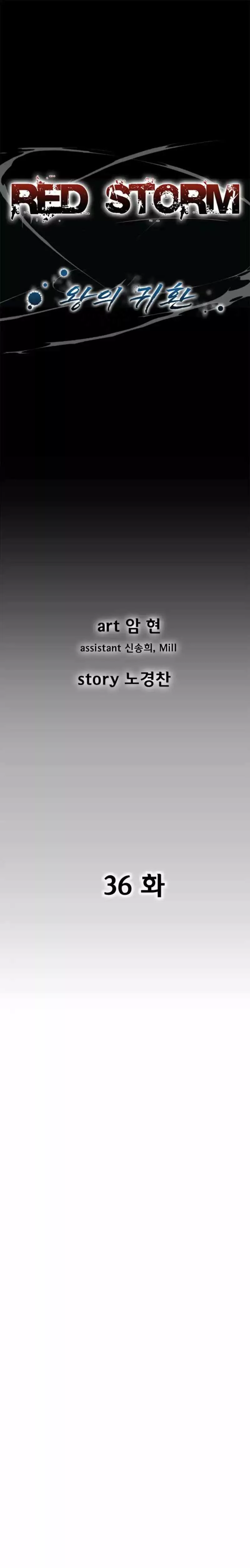 Read Red Storm Manga Online