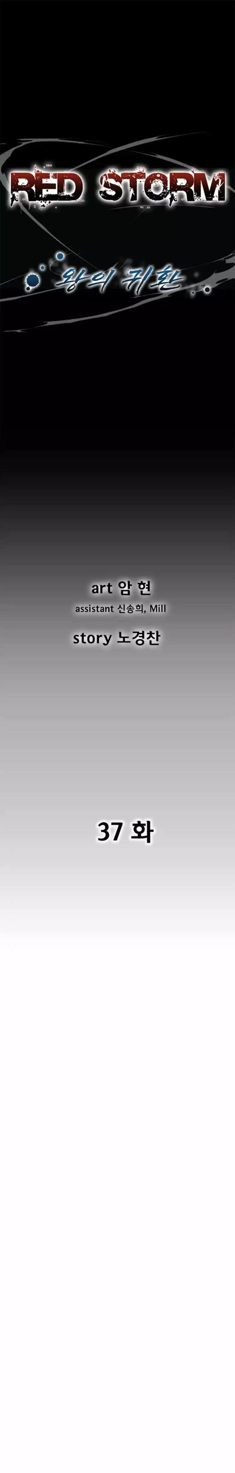 Read Red Storm Manga Online
