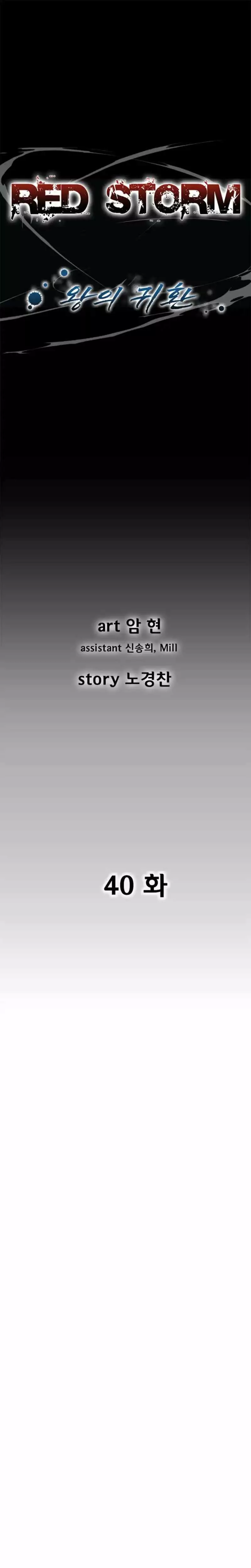 Read Red Storm Manga Online