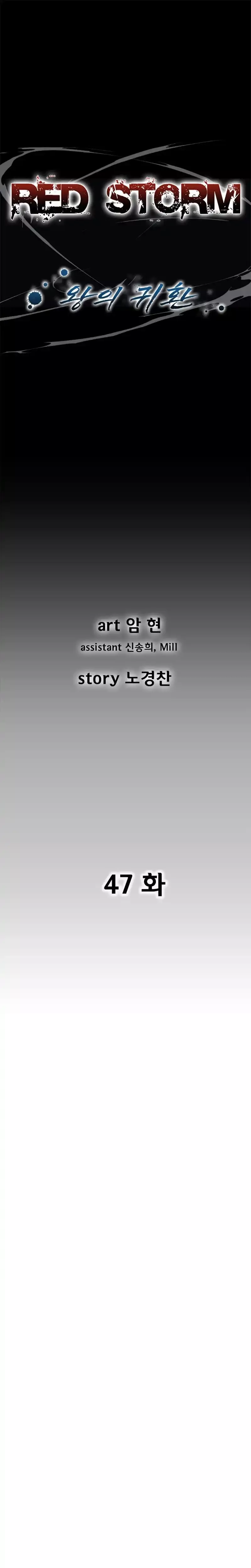 Read Red Storm Manga Online