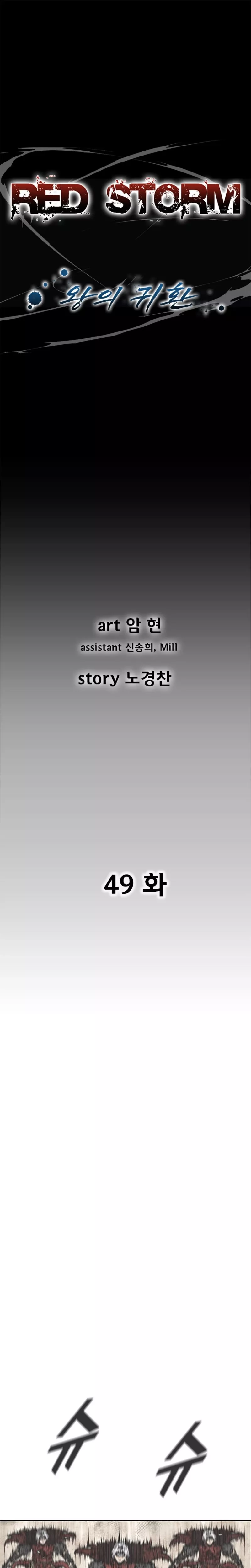 Read Red Storm Manga Online