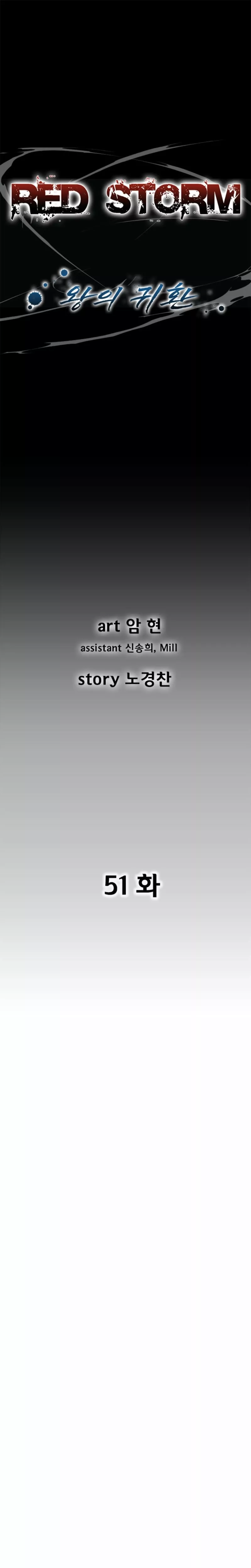 Read Red Storm Manga Online