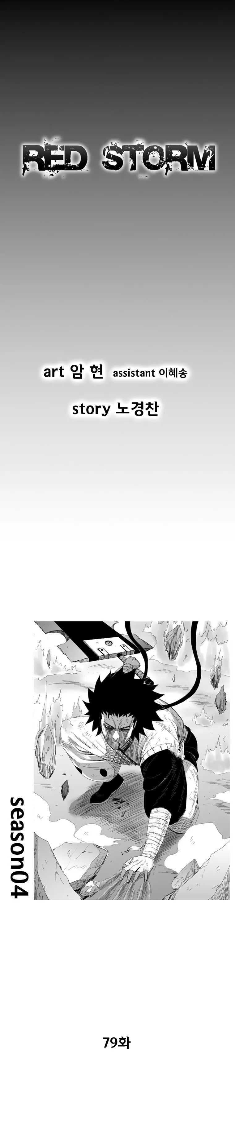 Read Red Storm Manga Online