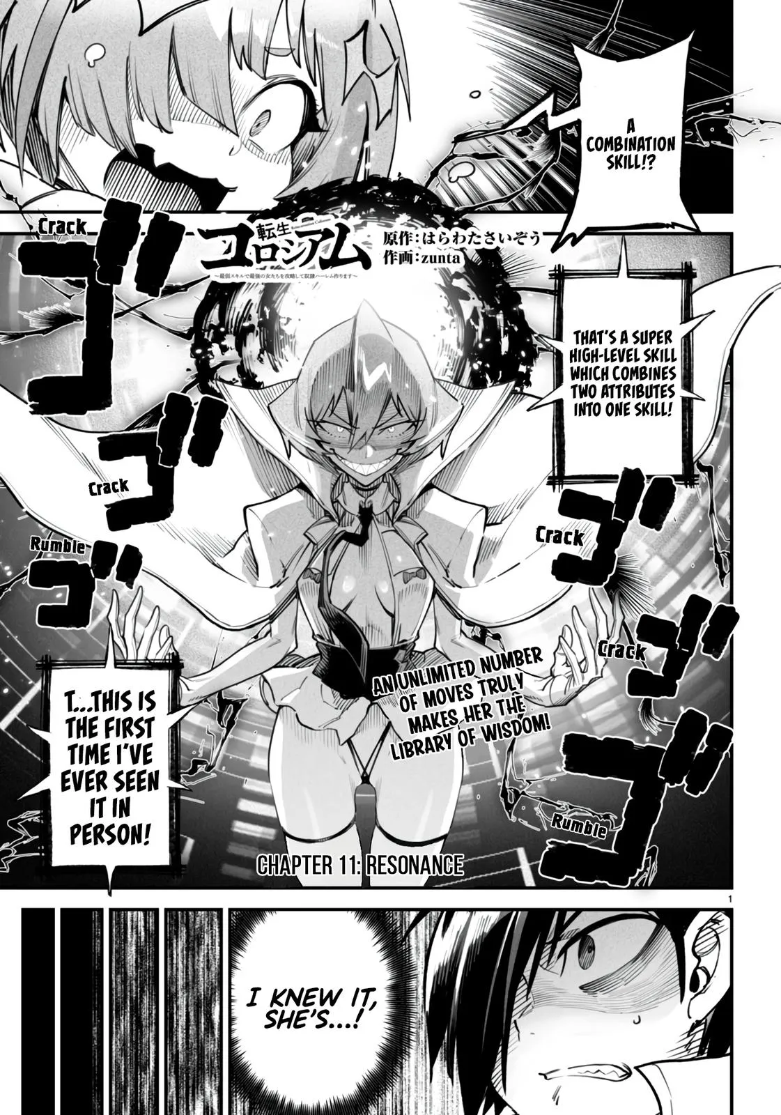 Read Reincarnation Coliseum Manga Online