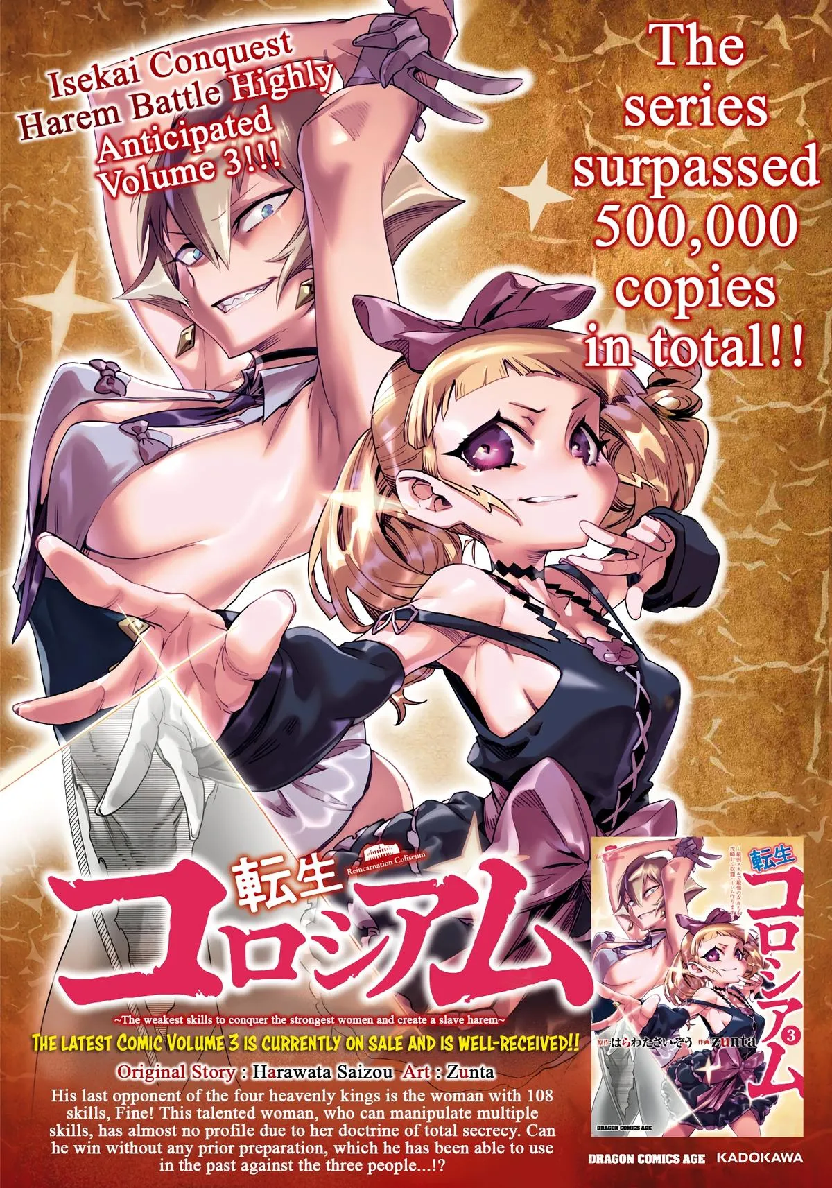 Read Reincarnation Coliseum Manga Online