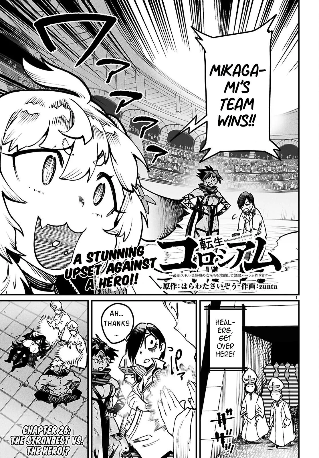 Read Reincarnation Coliseum Manga Online