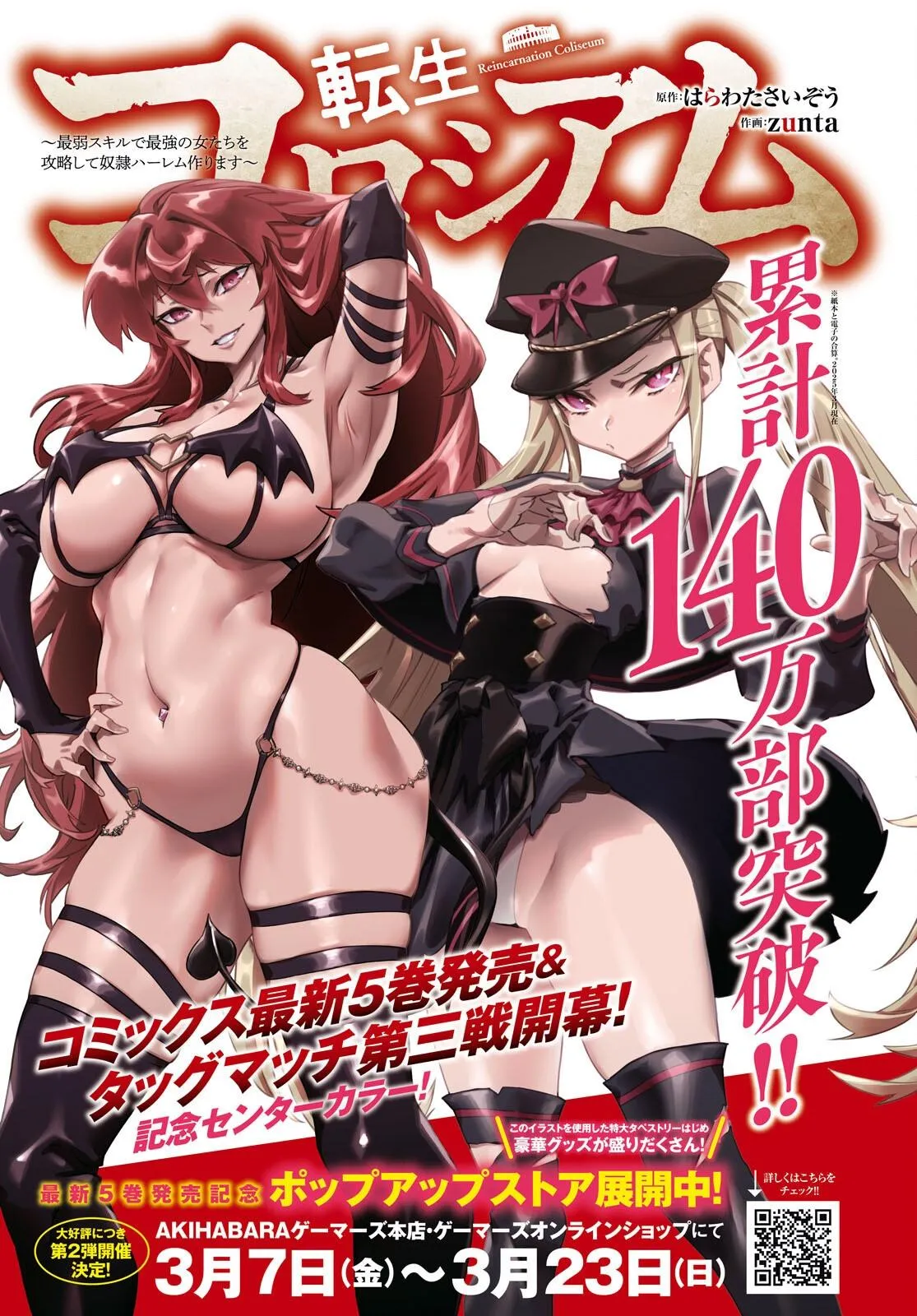 Read Reincarnation Coliseum Manga Online