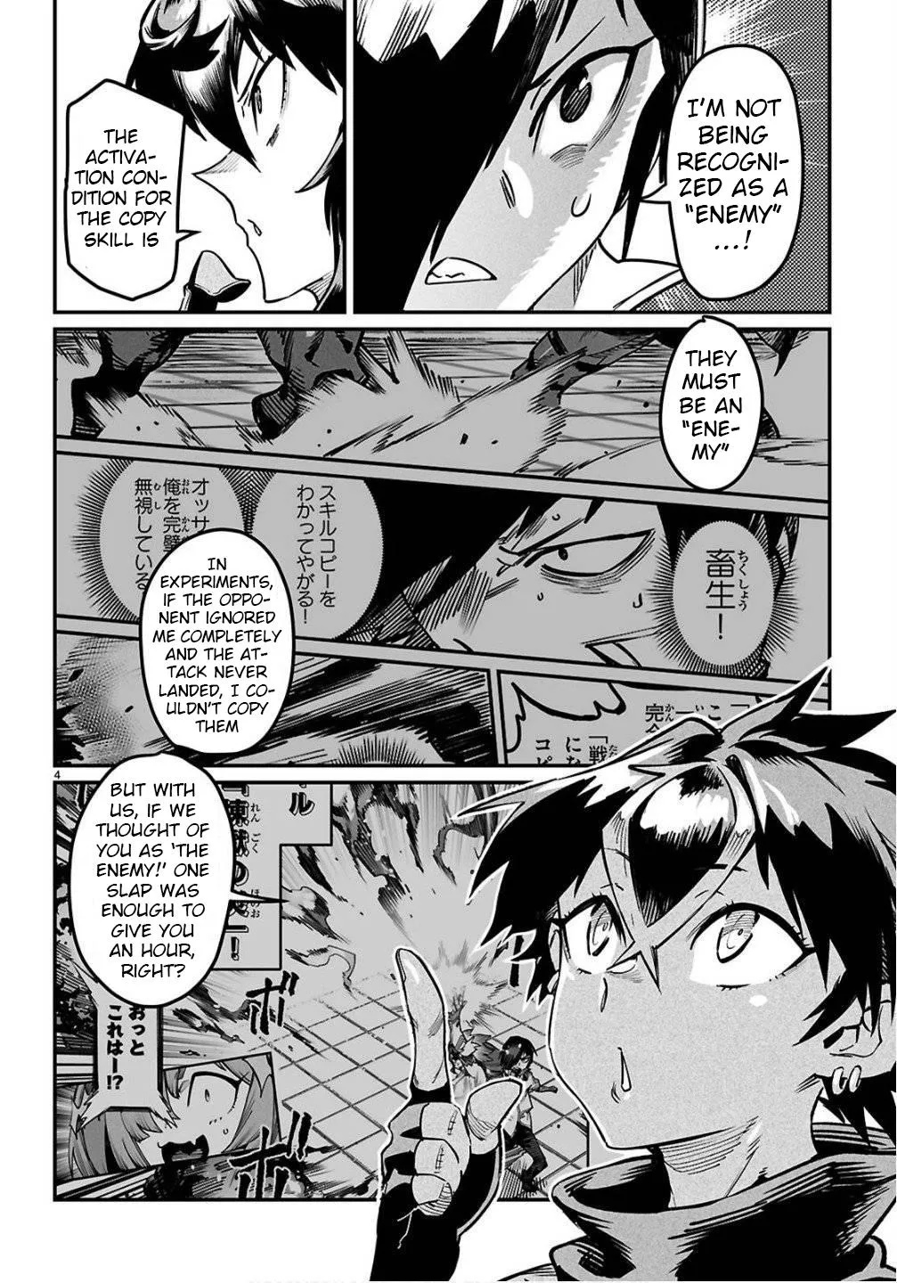 Read Reincarnation Coliseum Manga Online