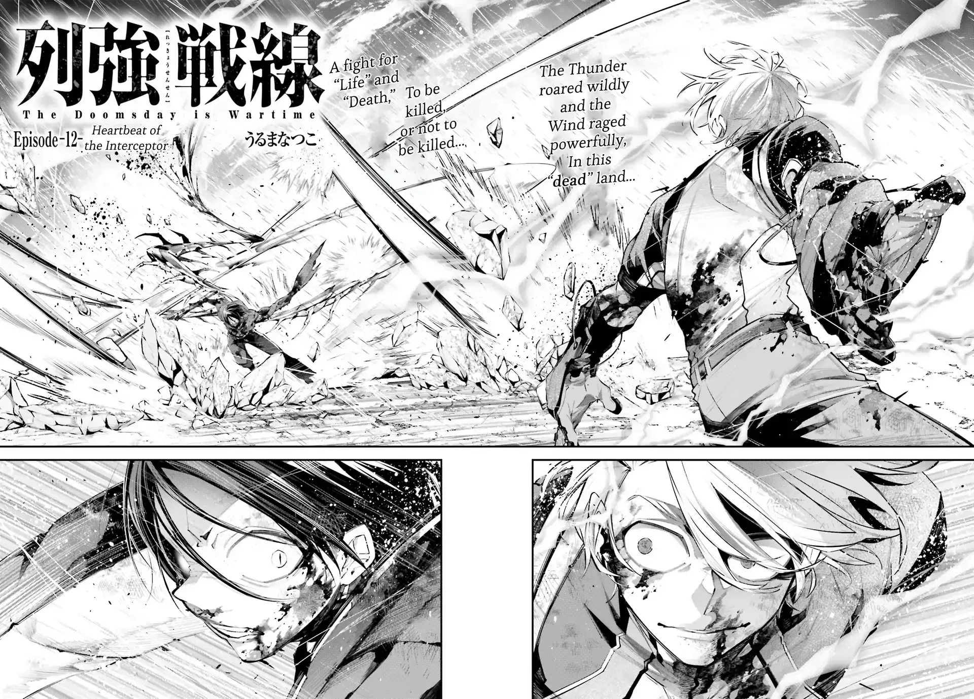 Read Rekkyou Sensen Manga Online