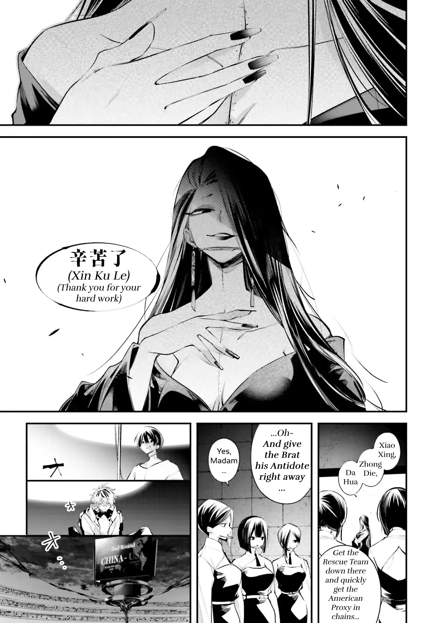 Read Rekkyou Sensen Manga Online