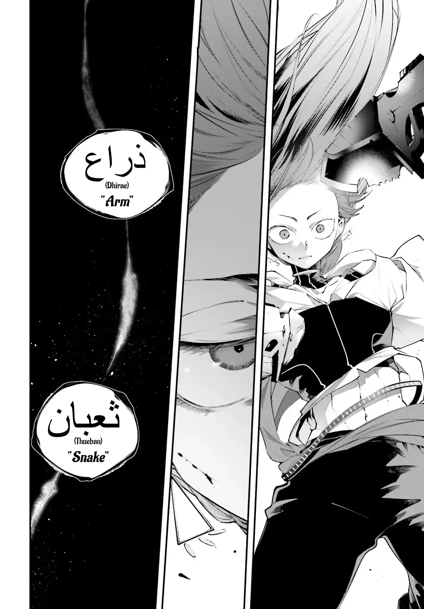 Read Rekkyou Sensen Manga Online
