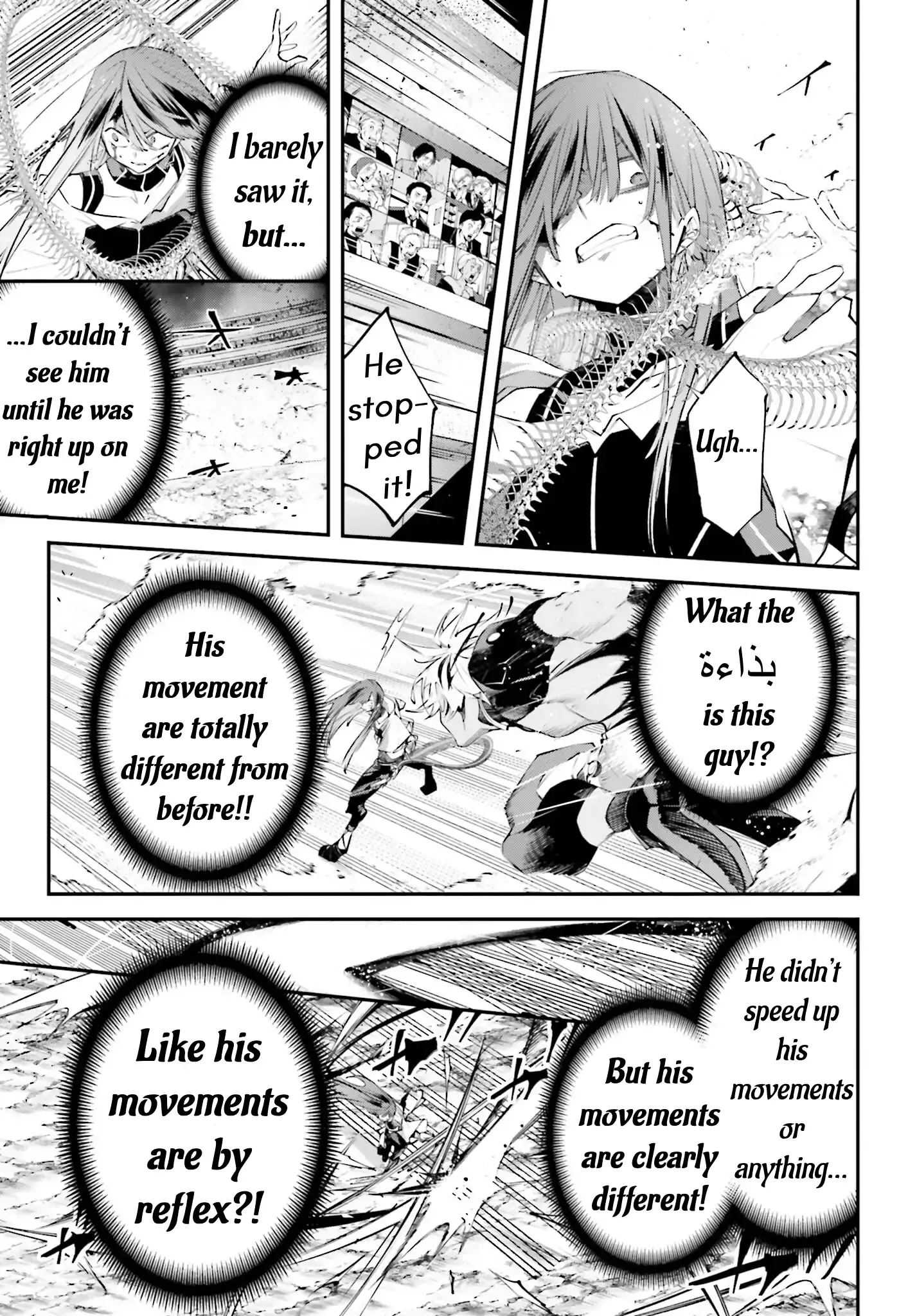 Read Rekkyou Sensen Manga Online