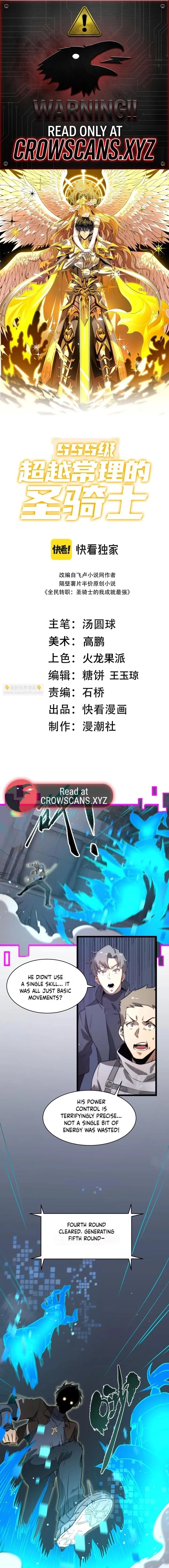 Read SSS Grade Saint Knight Manga Online