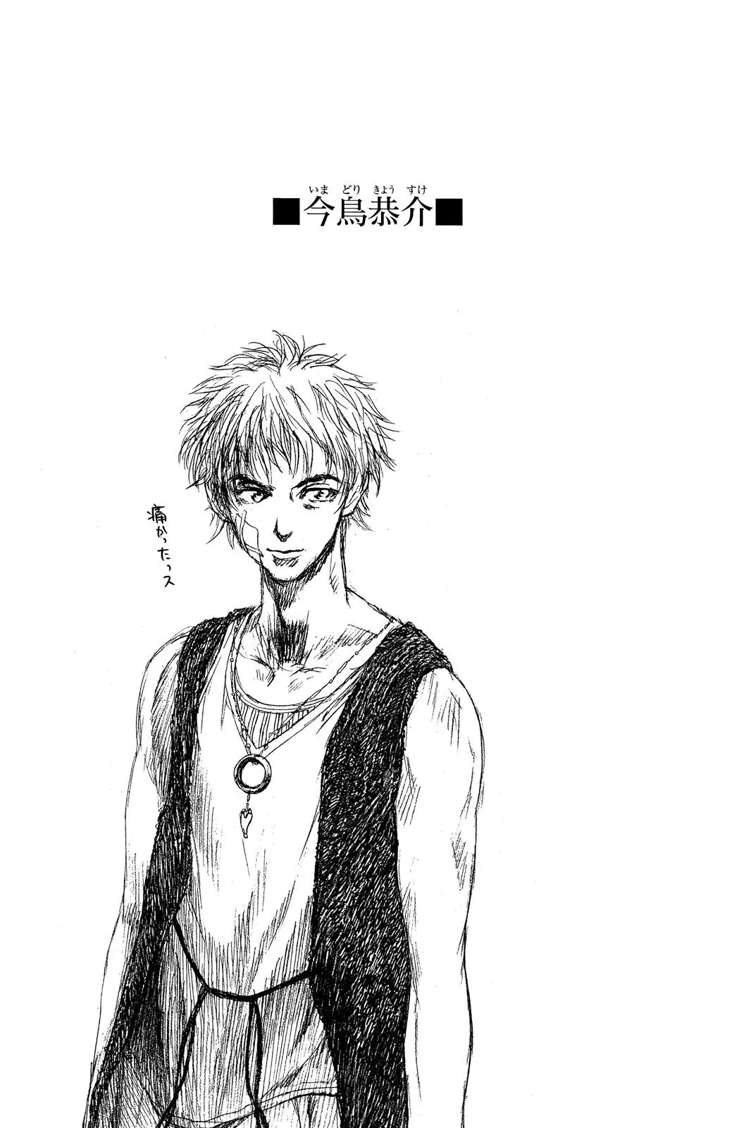 Read School Rumble Manga Online