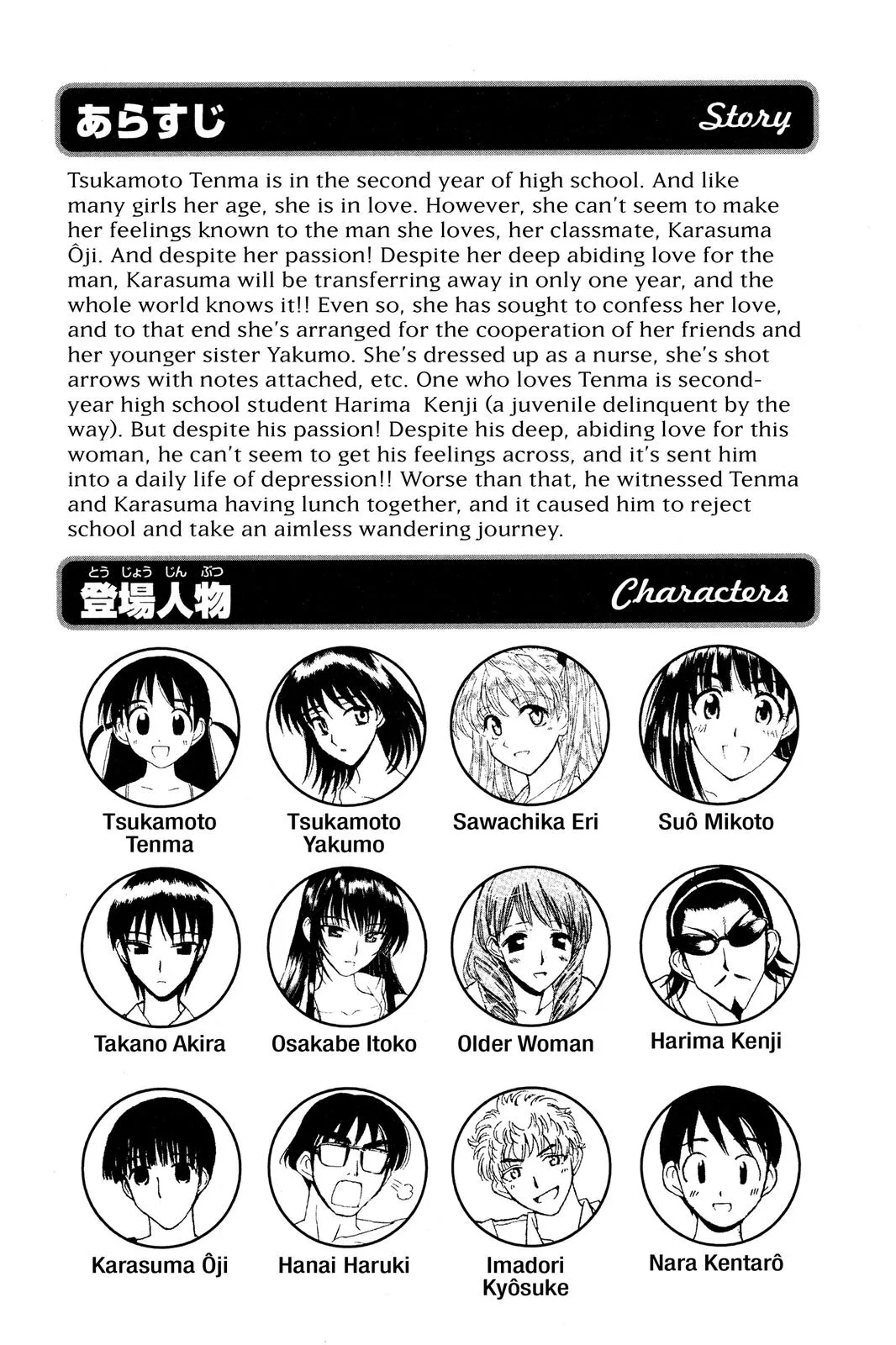 Read School Rumble Manga Online