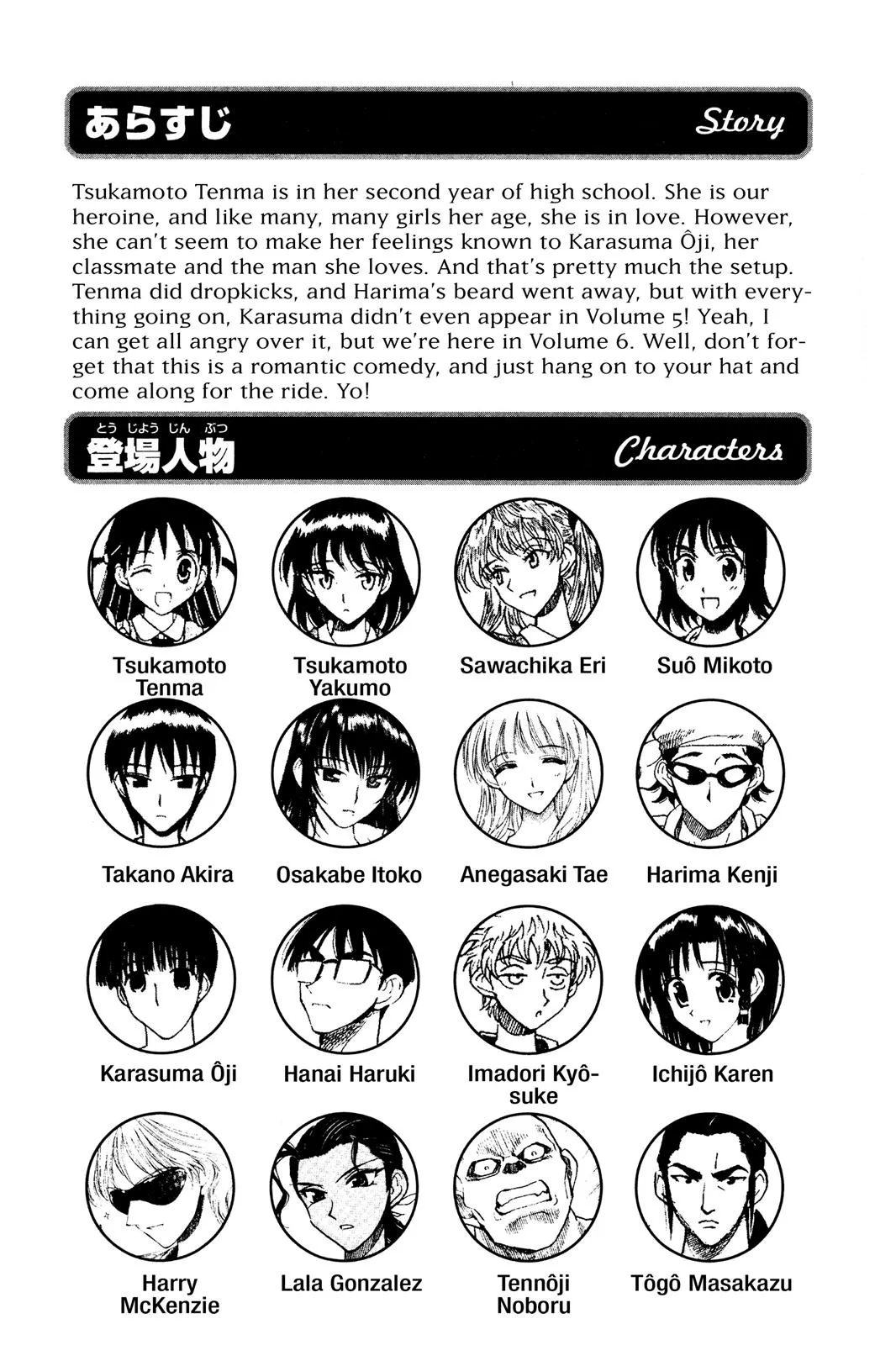 Read School Rumble Manga Online