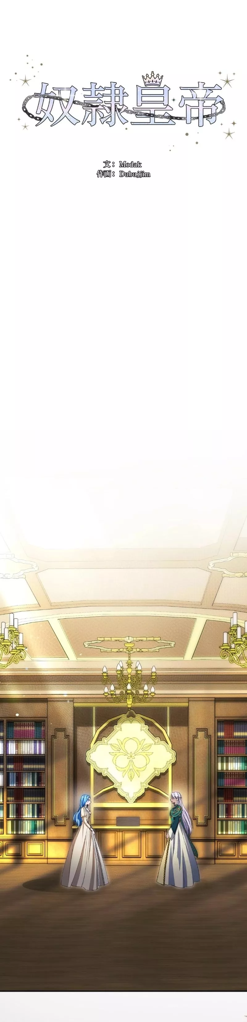 Read Slave Emperor Manga Online