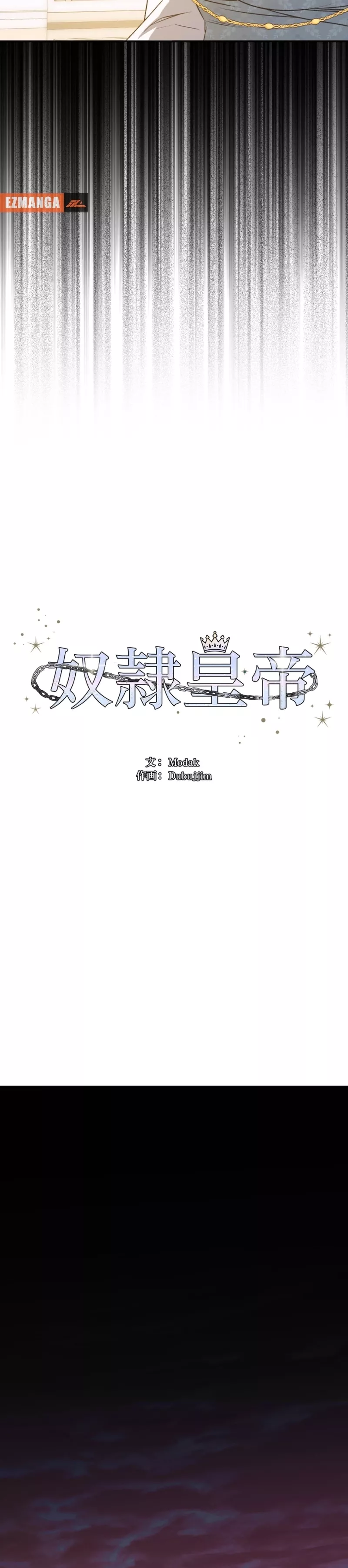 Read Slave Emperor Manga Online