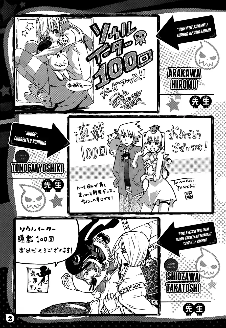 Read Soul Eater Manga Online
