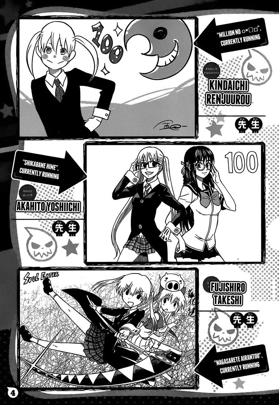 Read Soul Eater Manga Online
