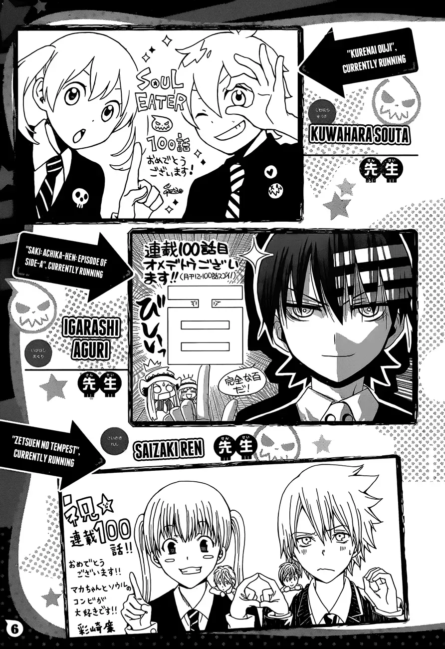 Read Soul Eater Manga Online