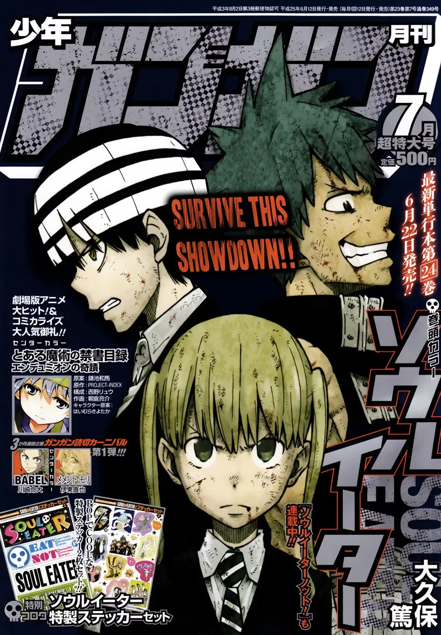 Read Soul Eater Manga Online