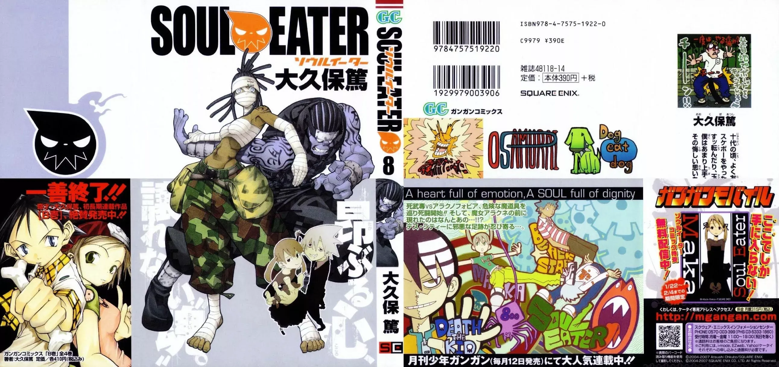 Read Soul Eater Manga Online
