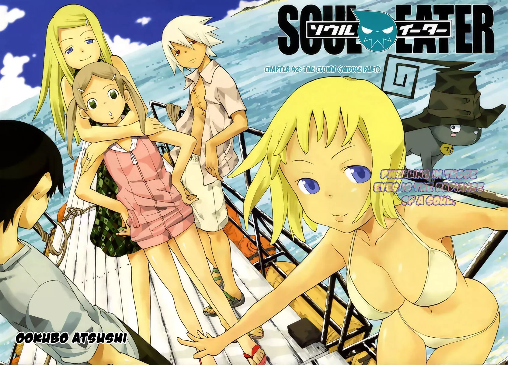 Read Soul Eater Manga Online