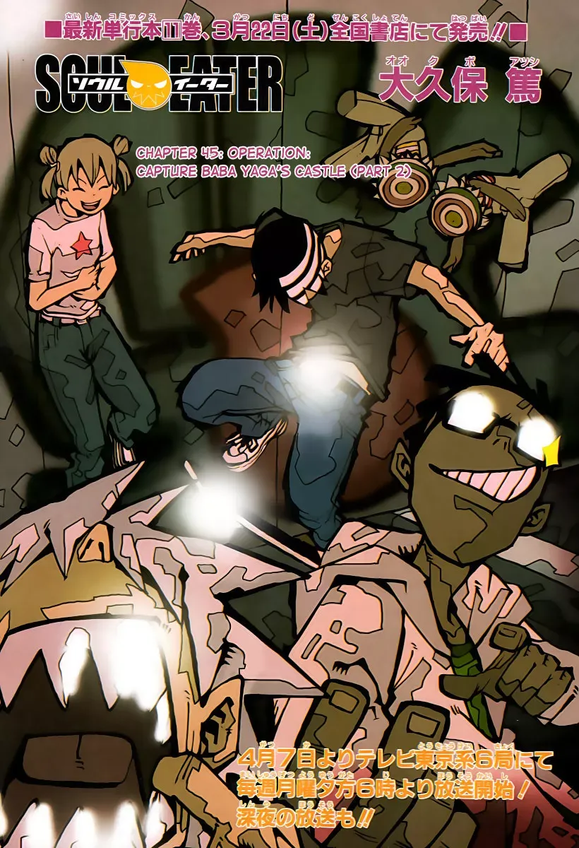 Read Soul Eater Manga Online