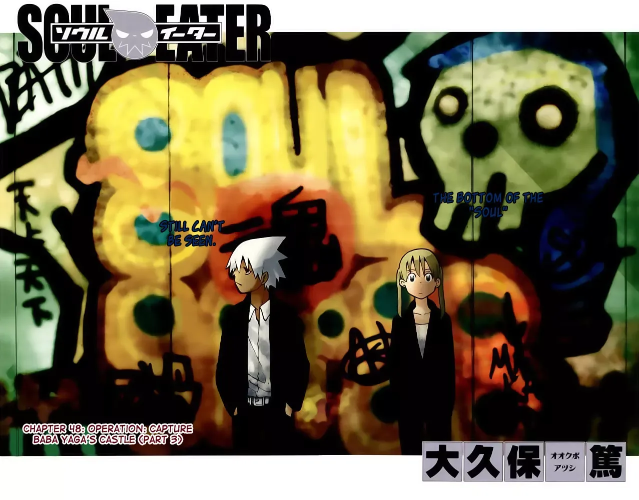 Read Soul Eater Manga Online