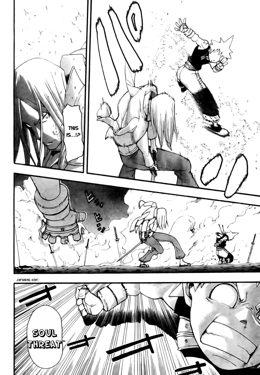 Read Soul Eater Manga Online