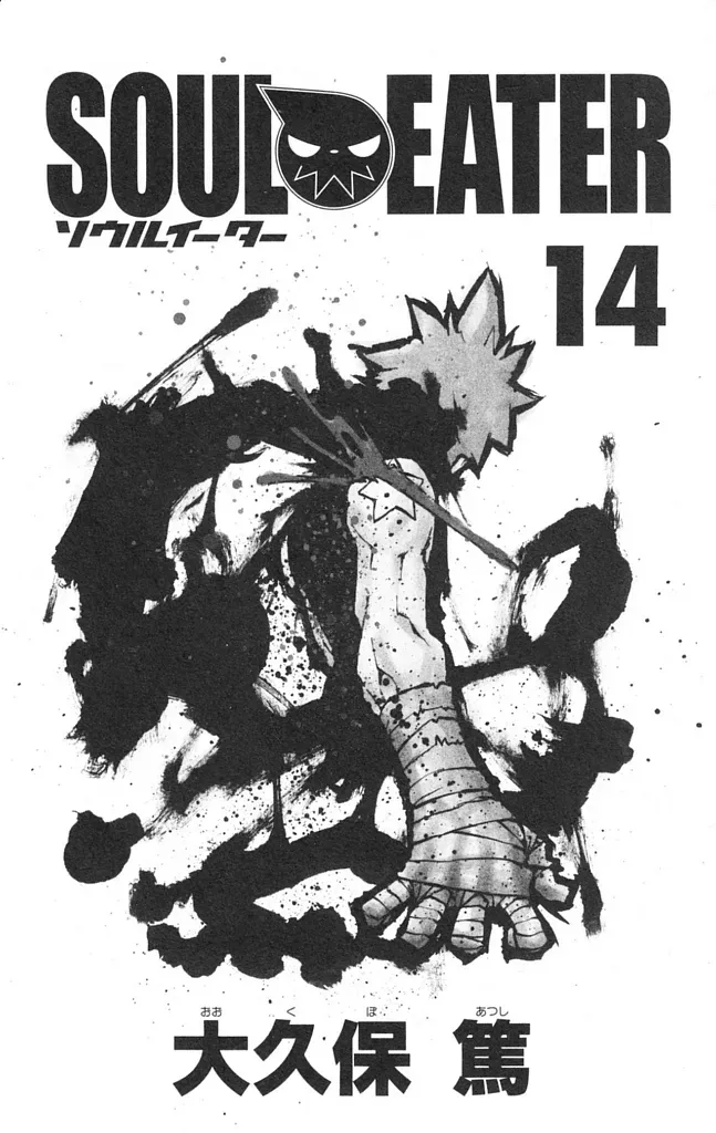 Read Soul Eater Manga Online