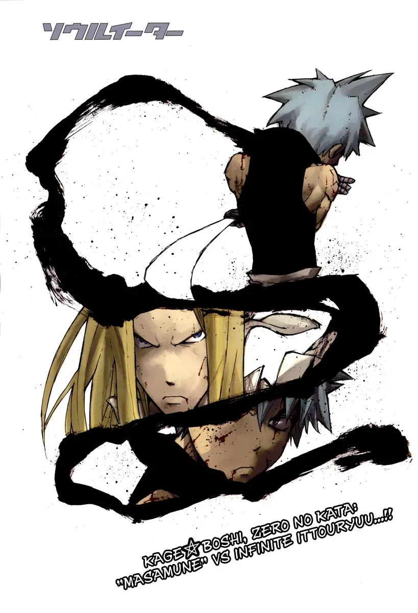 Read Soul Eater Manga Online