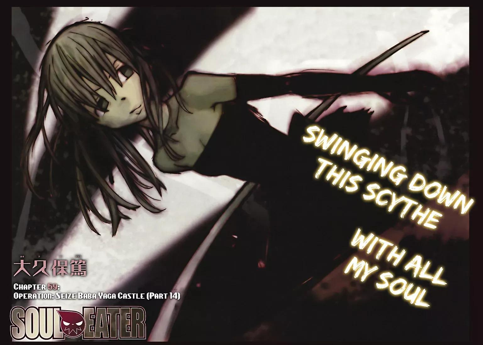 Read Soul Eater Manga Online