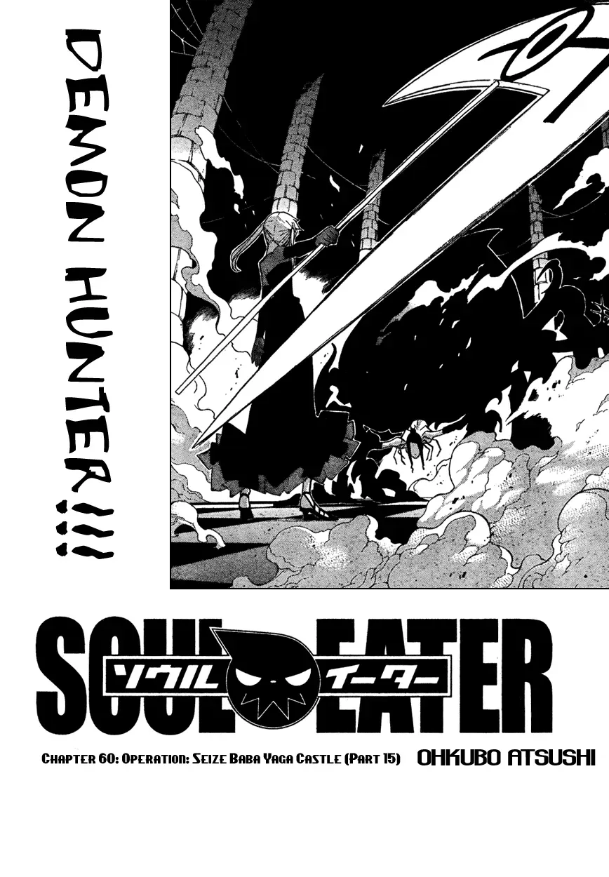 Read Soul Eater Manga Online