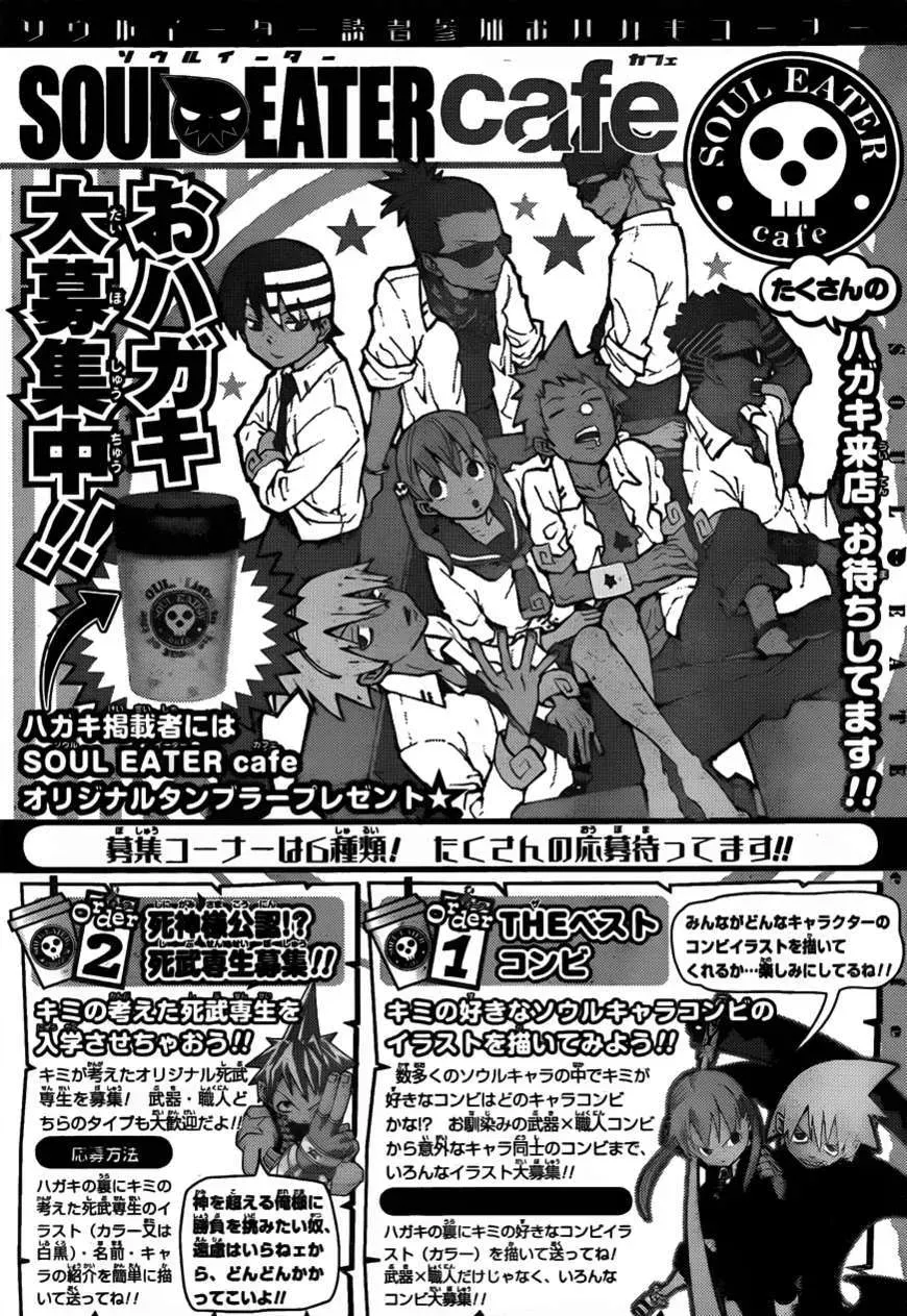 Read Soul Eater Manga Online
