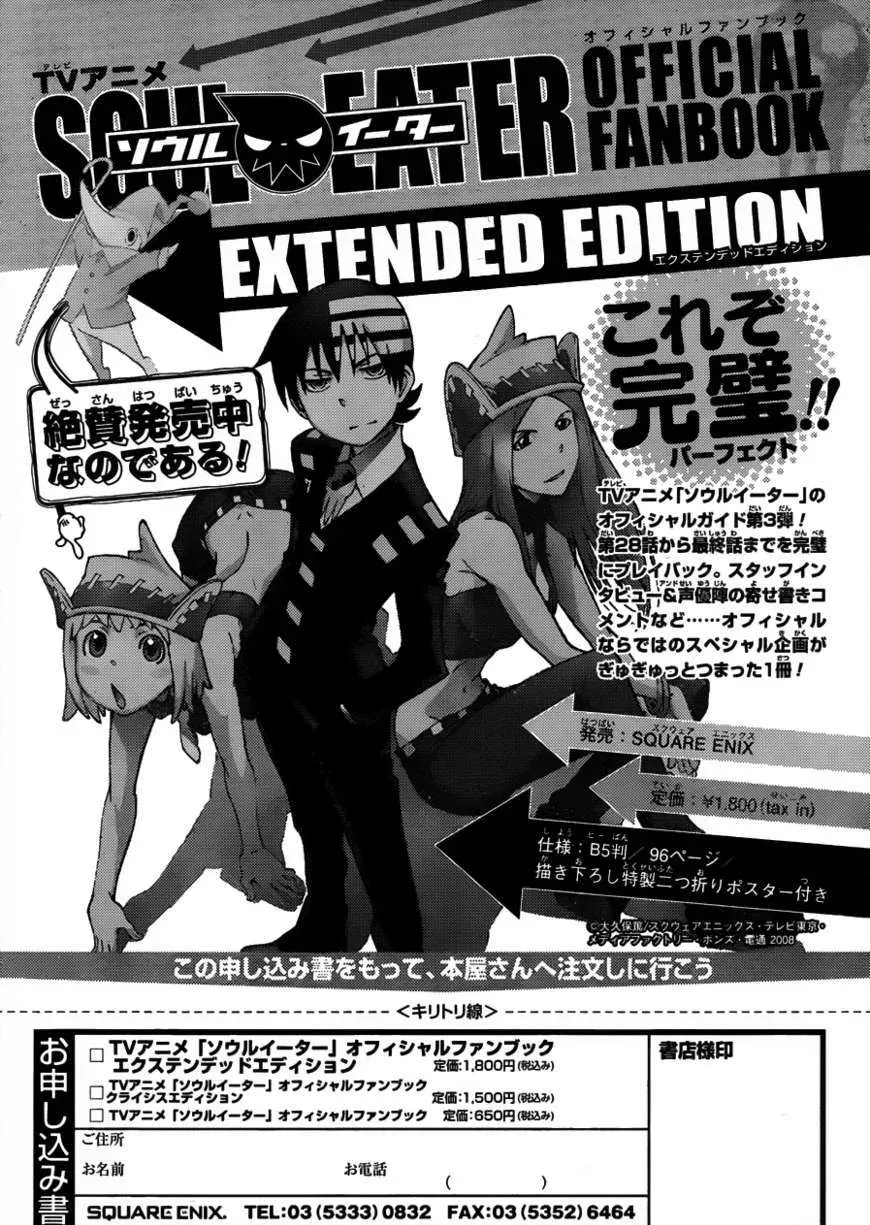 Read Soul Eater Manga Online