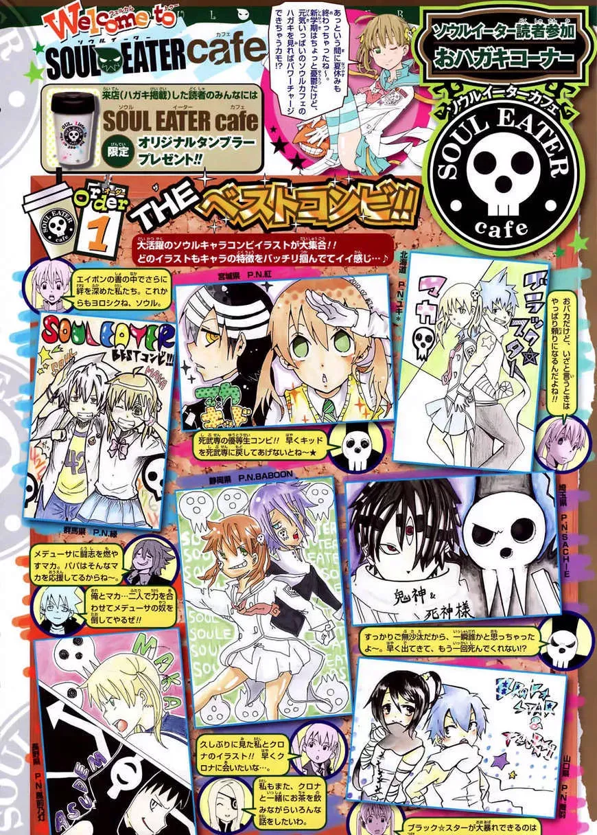 Read Soul Eater Manga Online